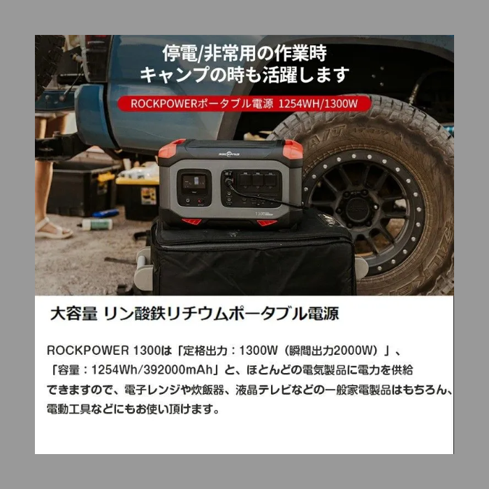 ROCKPALS ポータブル電源 | 楽商でらくらくショッピング
