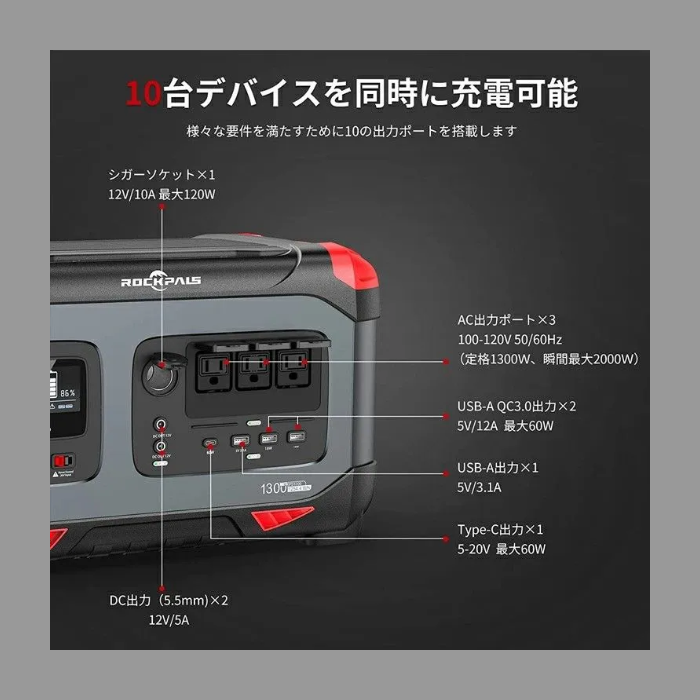 ROCKPALS ポータブル電源 | 楽商でらくらくショッピング